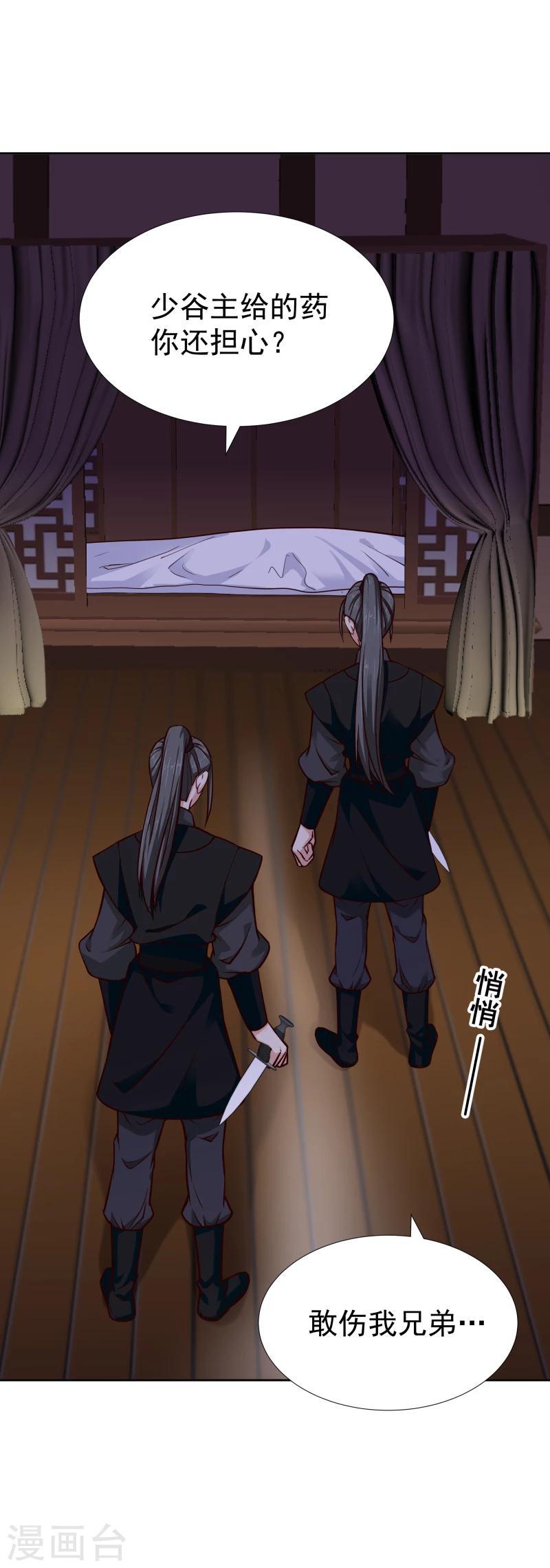 第103话 青睐21