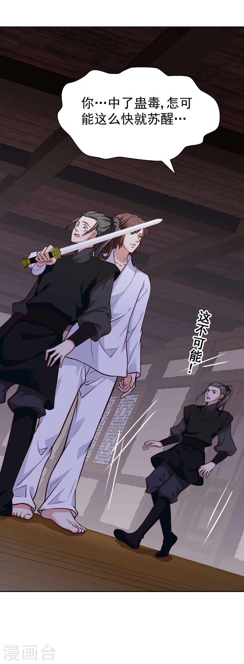 第103话 青睐29