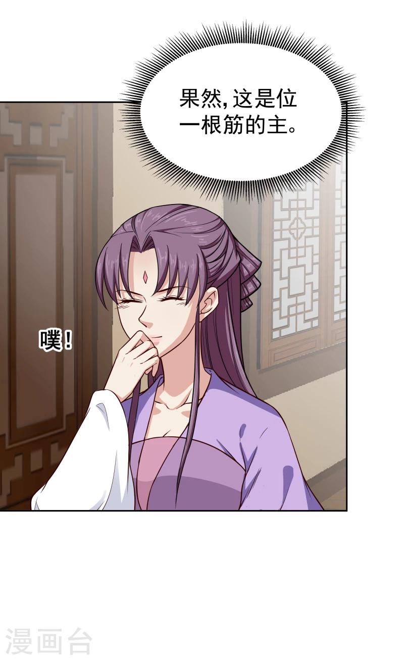 第103话 青睐3