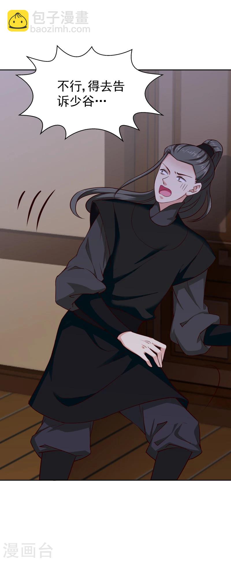 第103话 青睐30