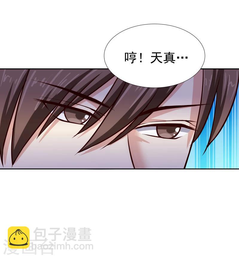 第103话 青睐31