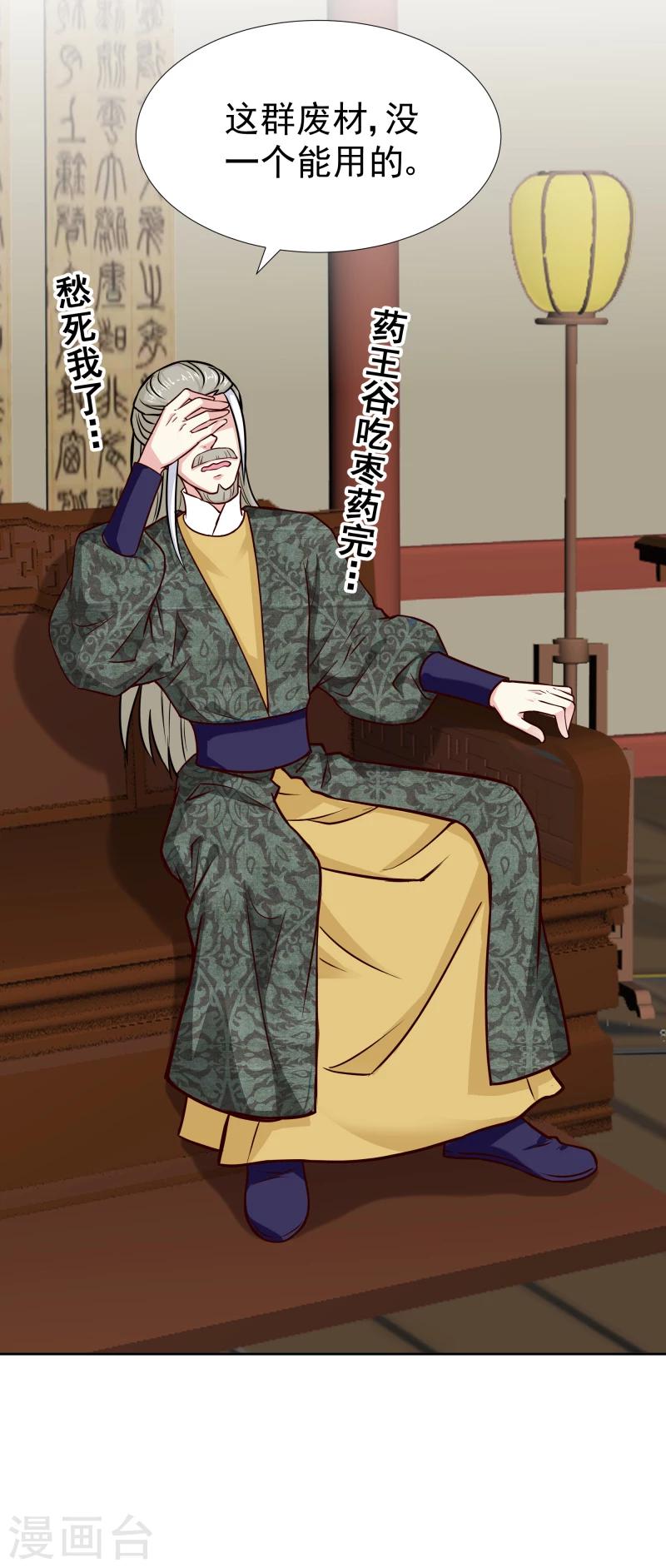 第103话 青睐5