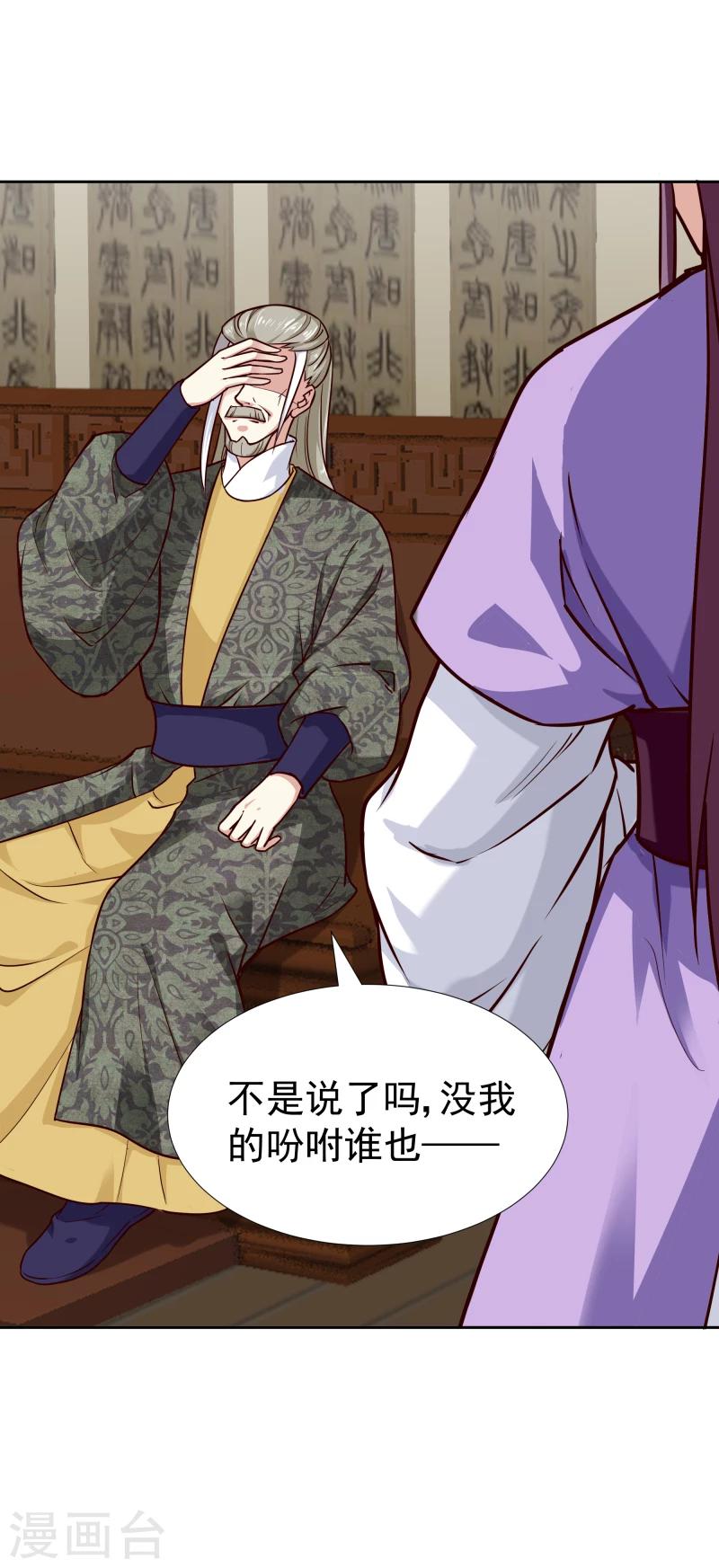 第103话 青睐7