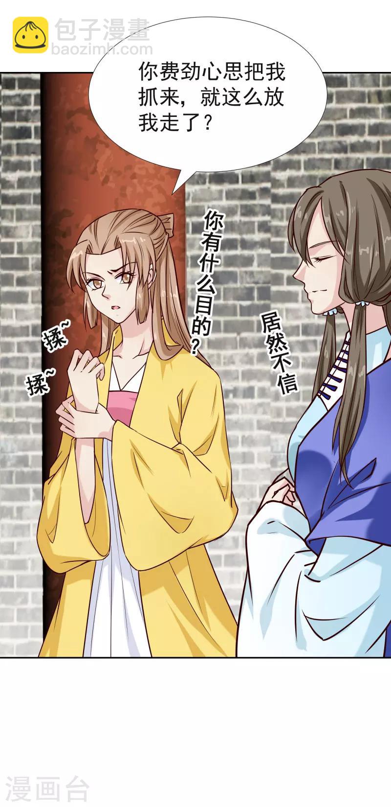 第118话 凌月的恶趣味11