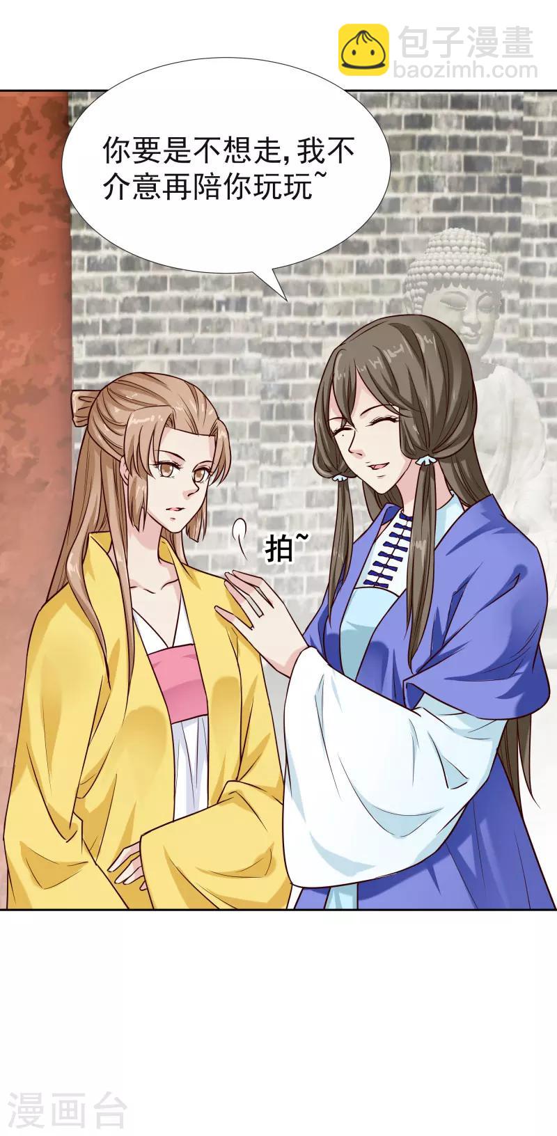 第118话 凌月的恶趣味12