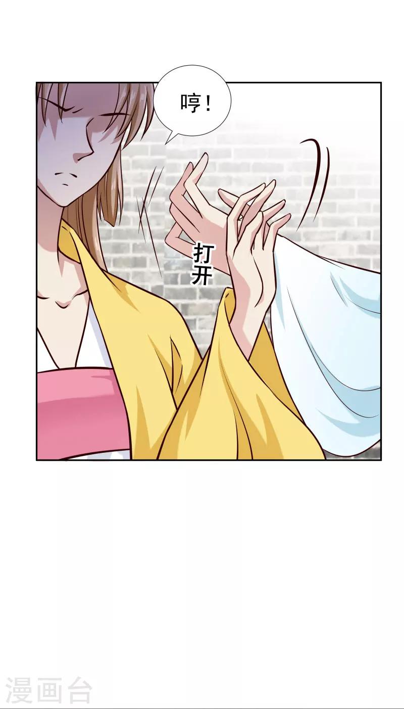 第118话 凌月的恶趣味14