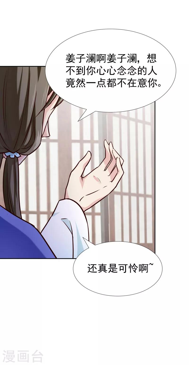 第118话 凌月的恶趣味17