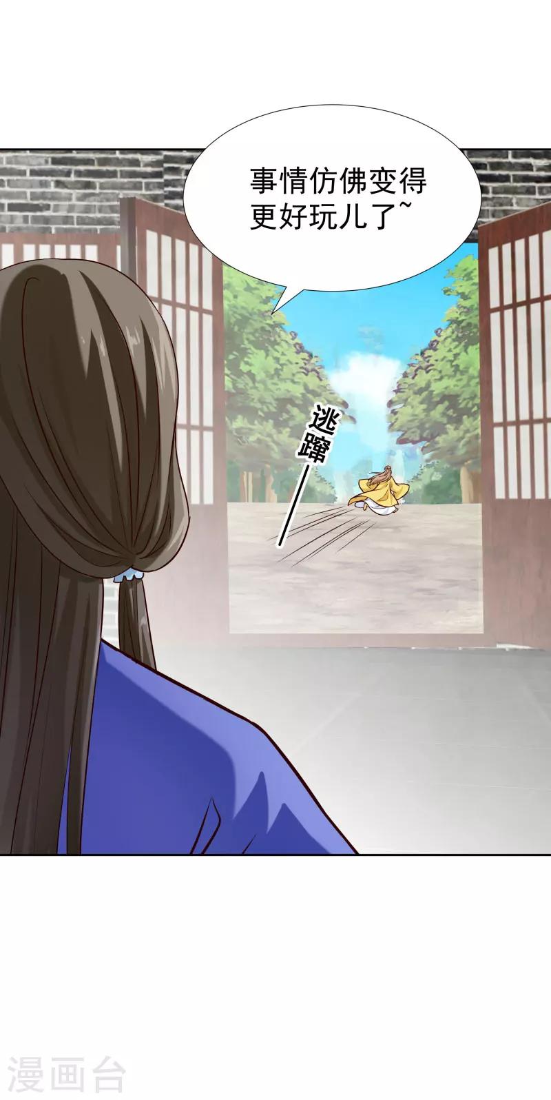 第118话 凌月的恶趣味18