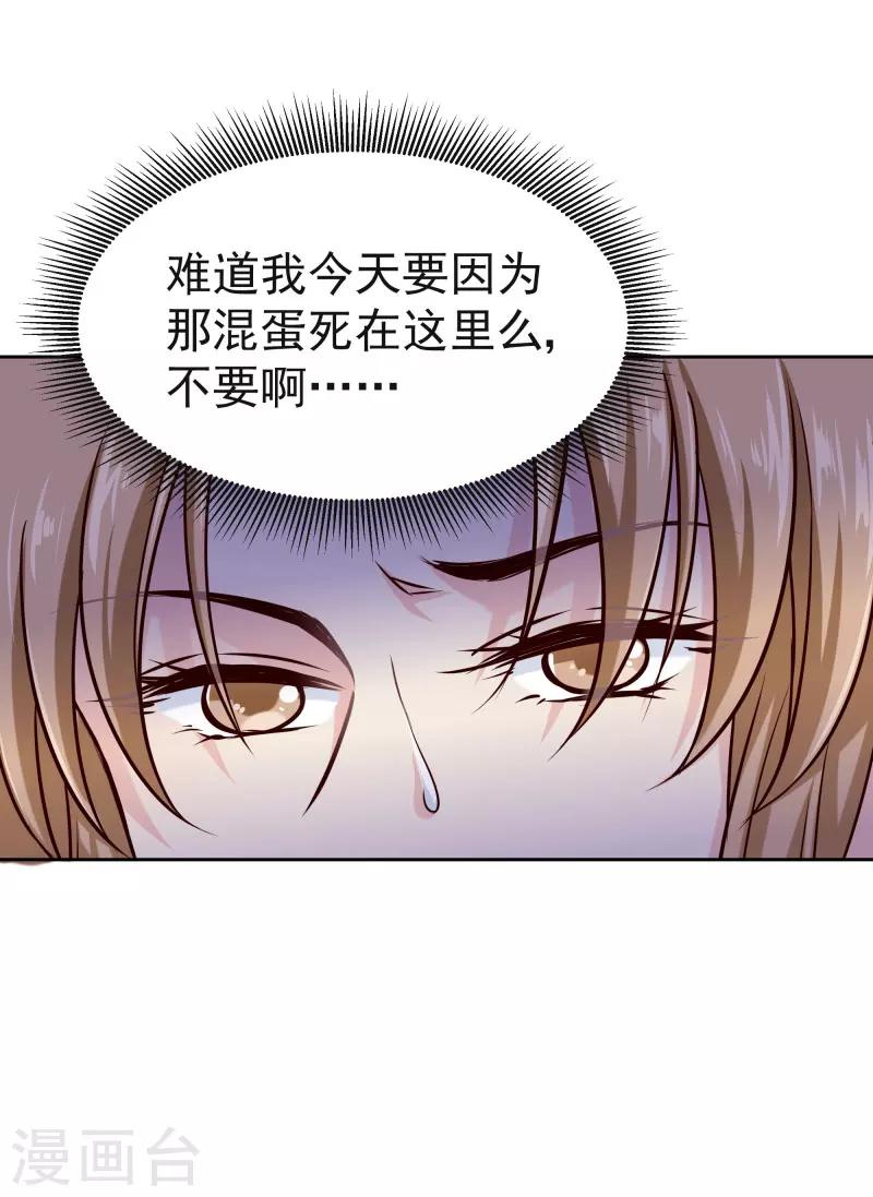 第118话 凌月的恶趣味2