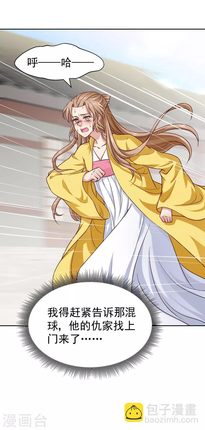 第118话 凌月的恶趣味21