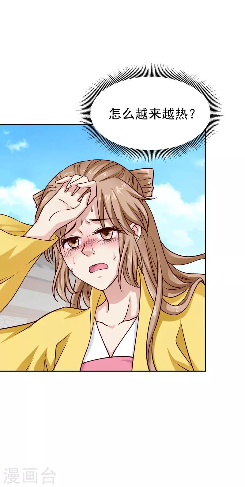 第118话 凌月的恶趣味22
