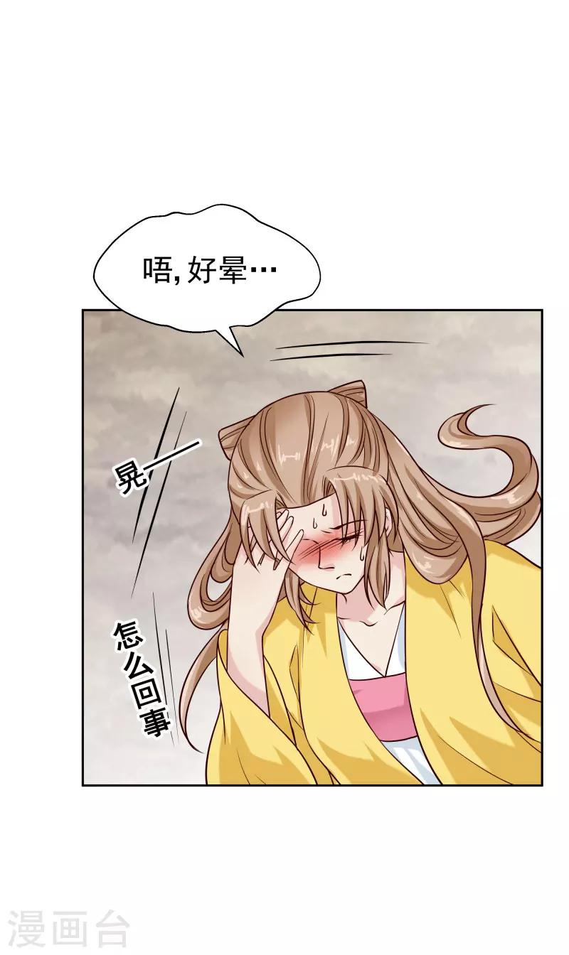 第118话 凌月的恶趣味24