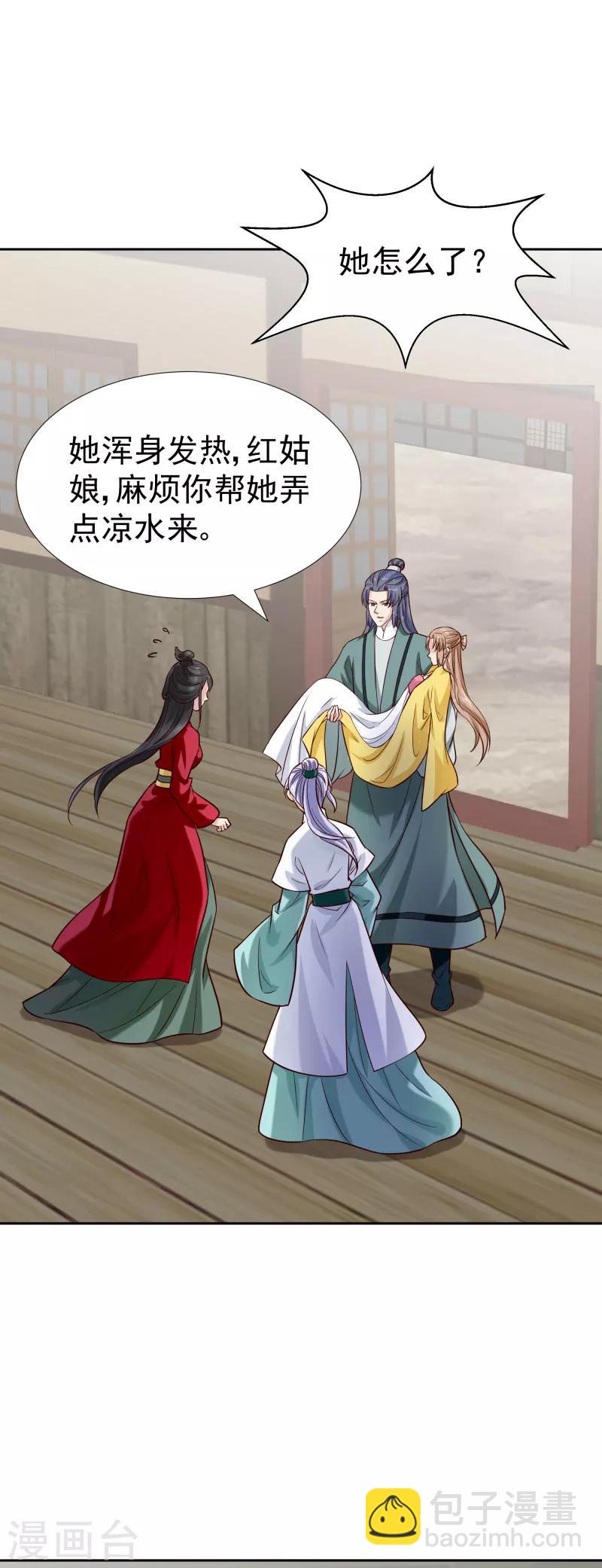 第118话 凌月的恶趣味28
