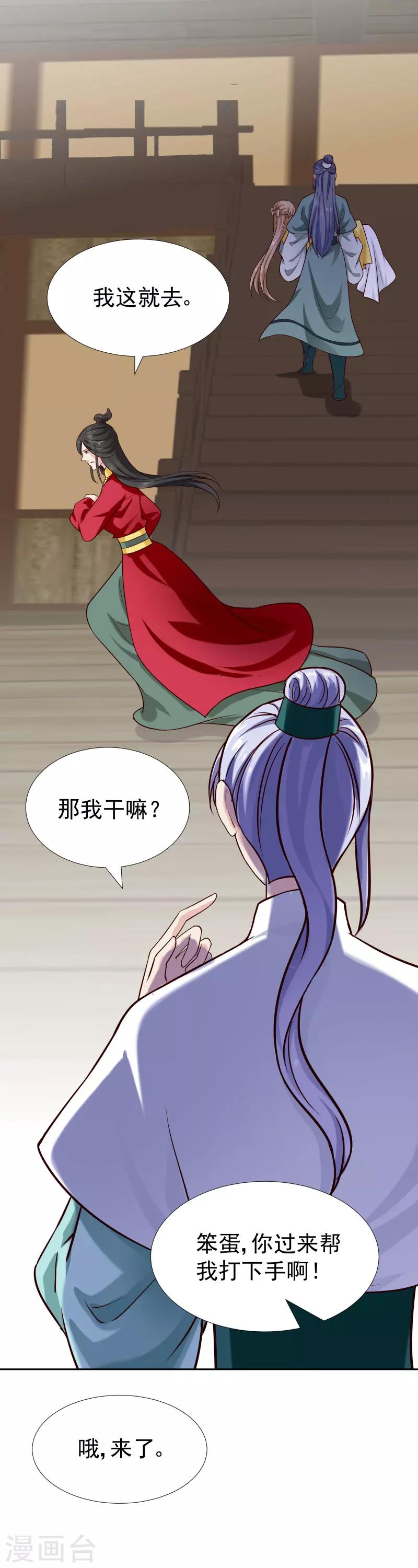 第118话 凌月的恶趣味29
