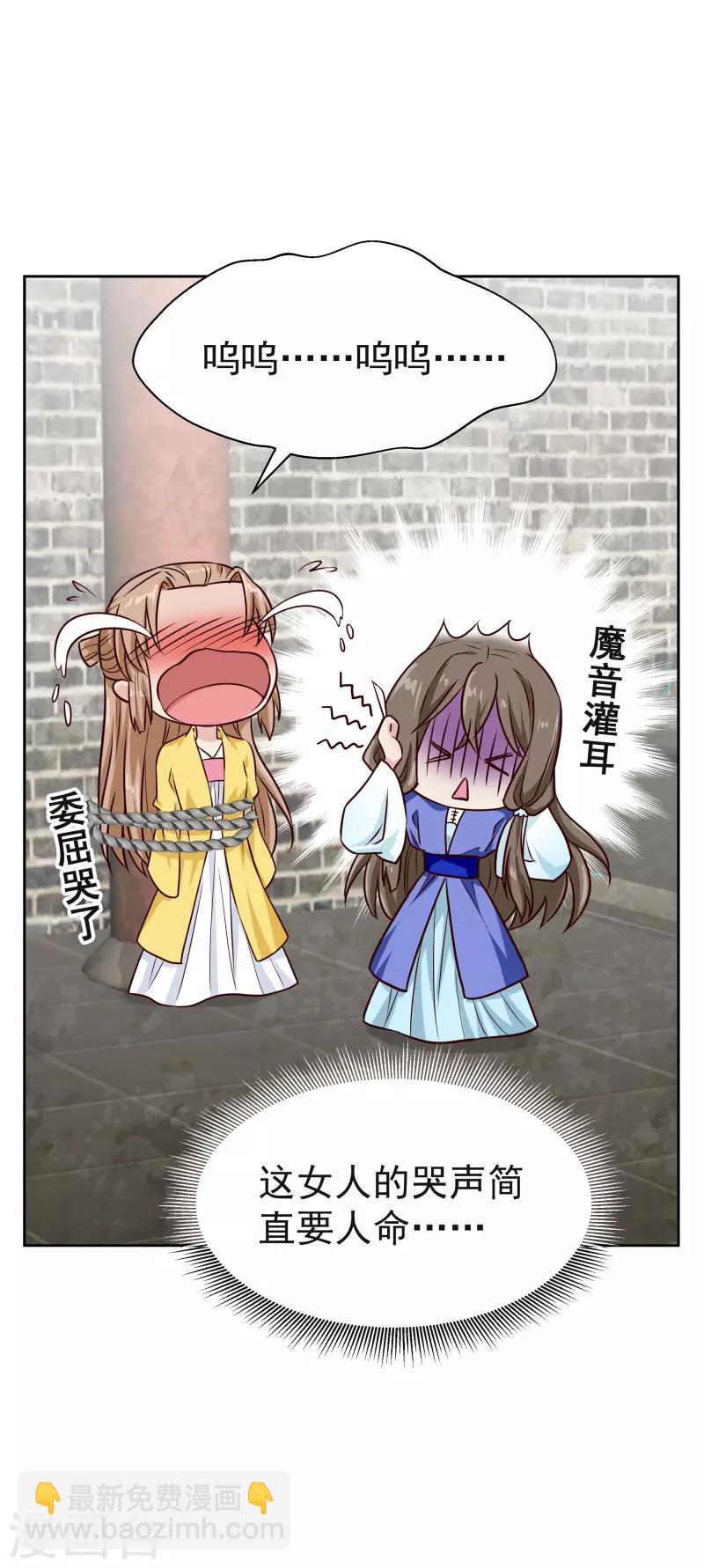 第118话 凌月的恶趣味3