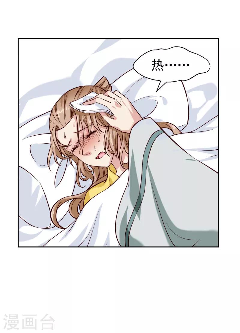 第118话 凌月的恶趣味32