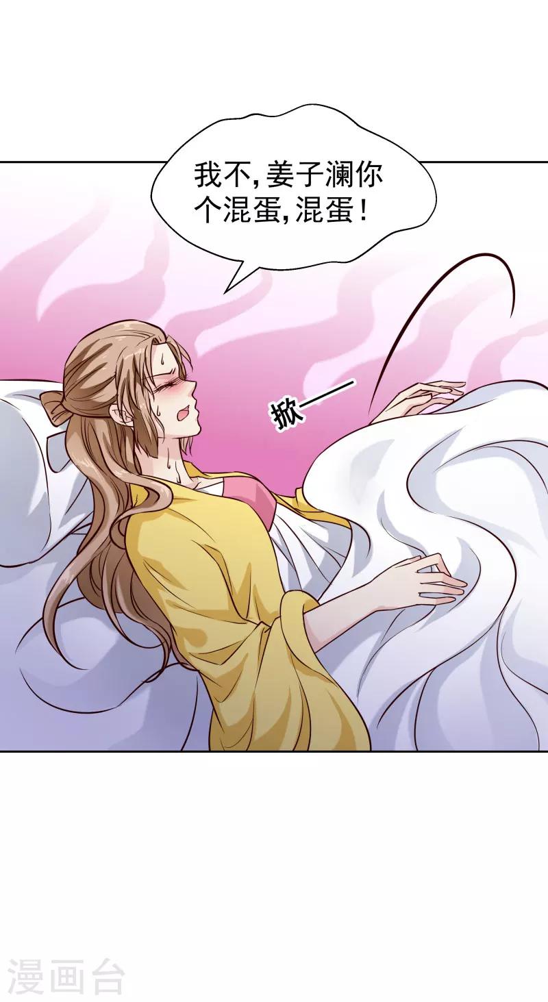 第118话 凌月的恶趣味34