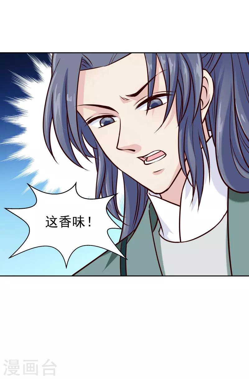 第118话 凌月的恶趣味35