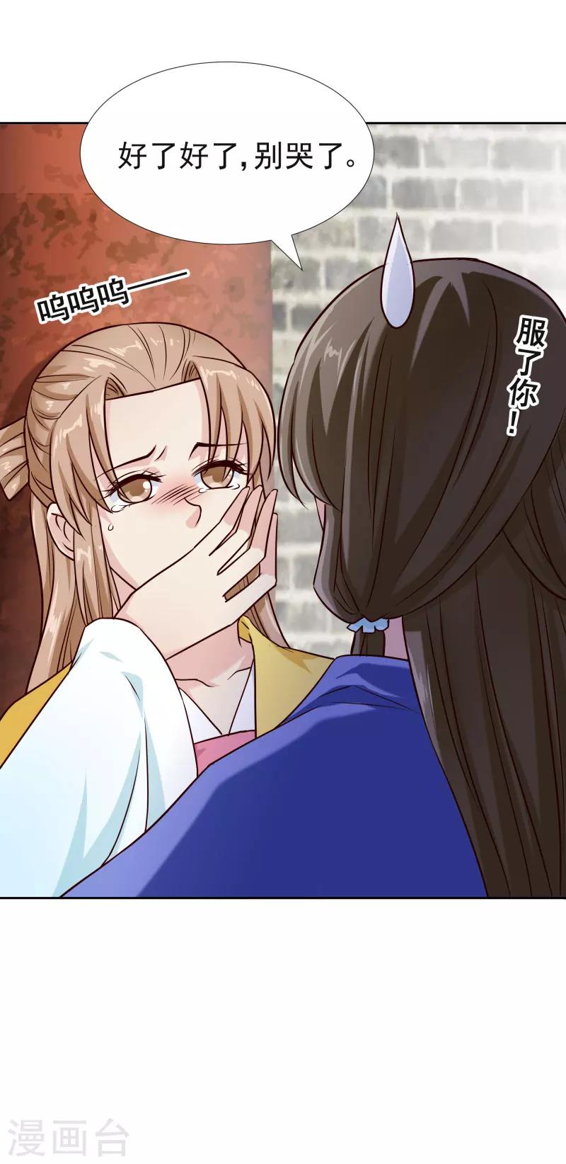 第118话 凌月的恶趣味4