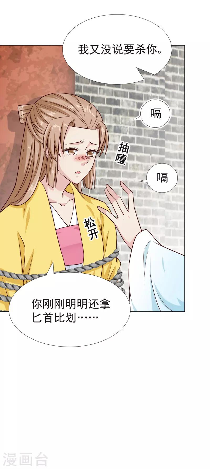 第118话 凌月的恶趣味5