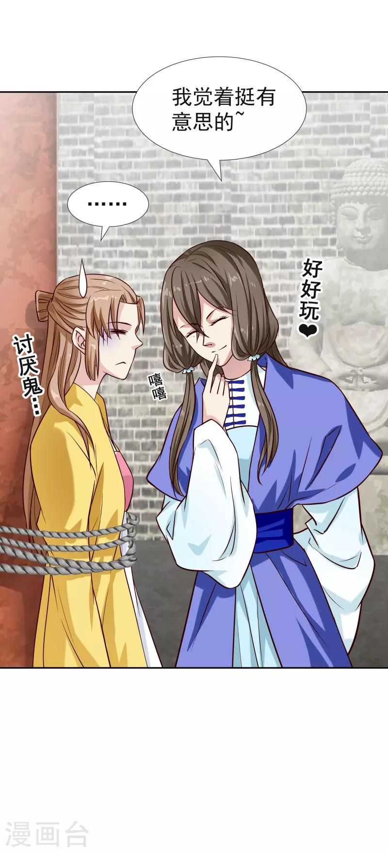 第118话 凌月的恶趣味7