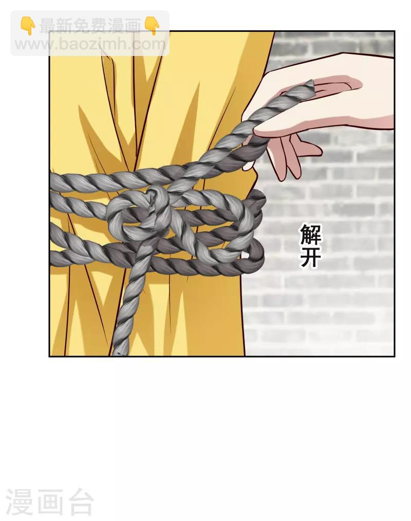 第118话 凌月的恶趣味8