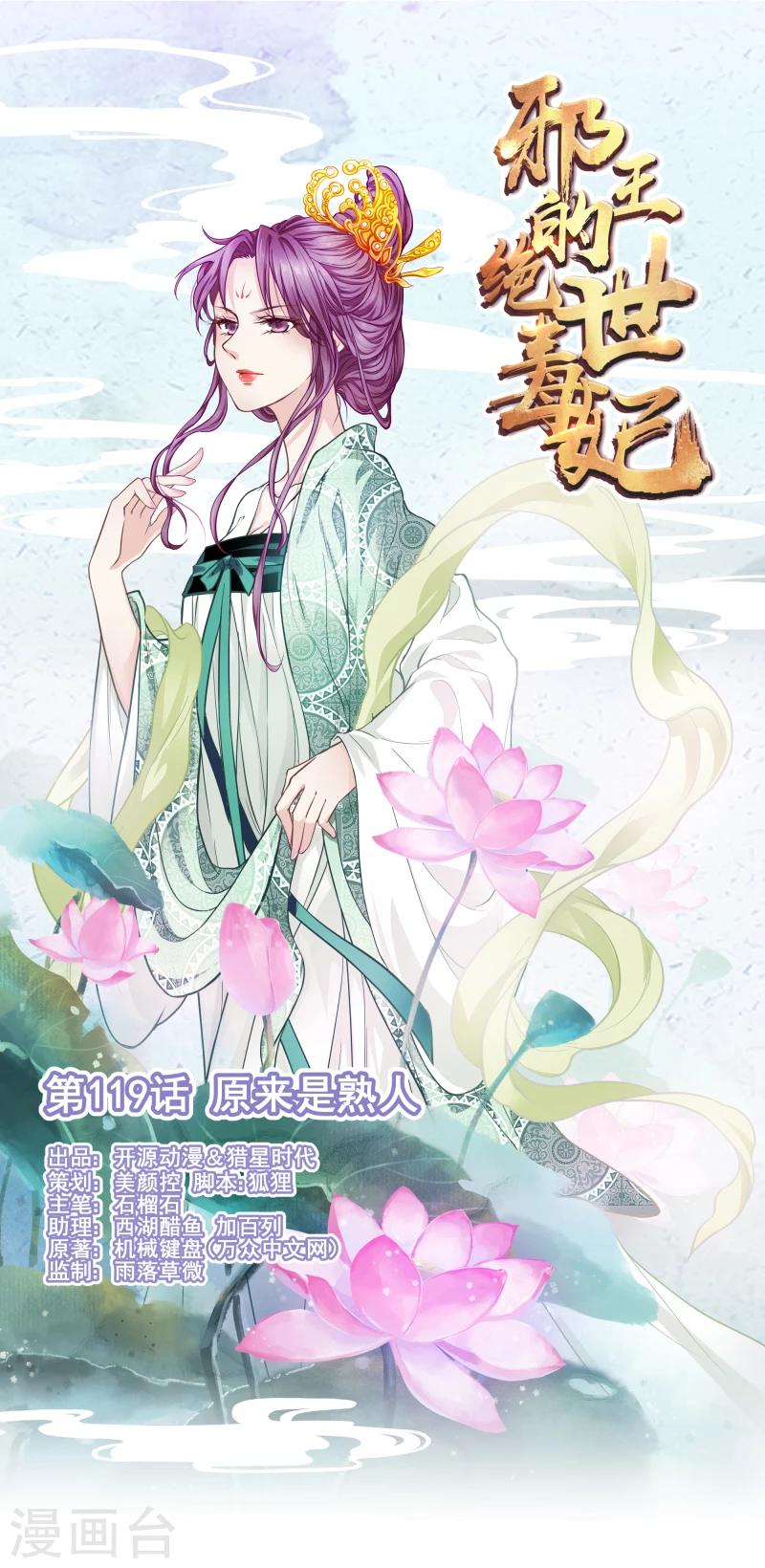 第119话 原来是熟人0