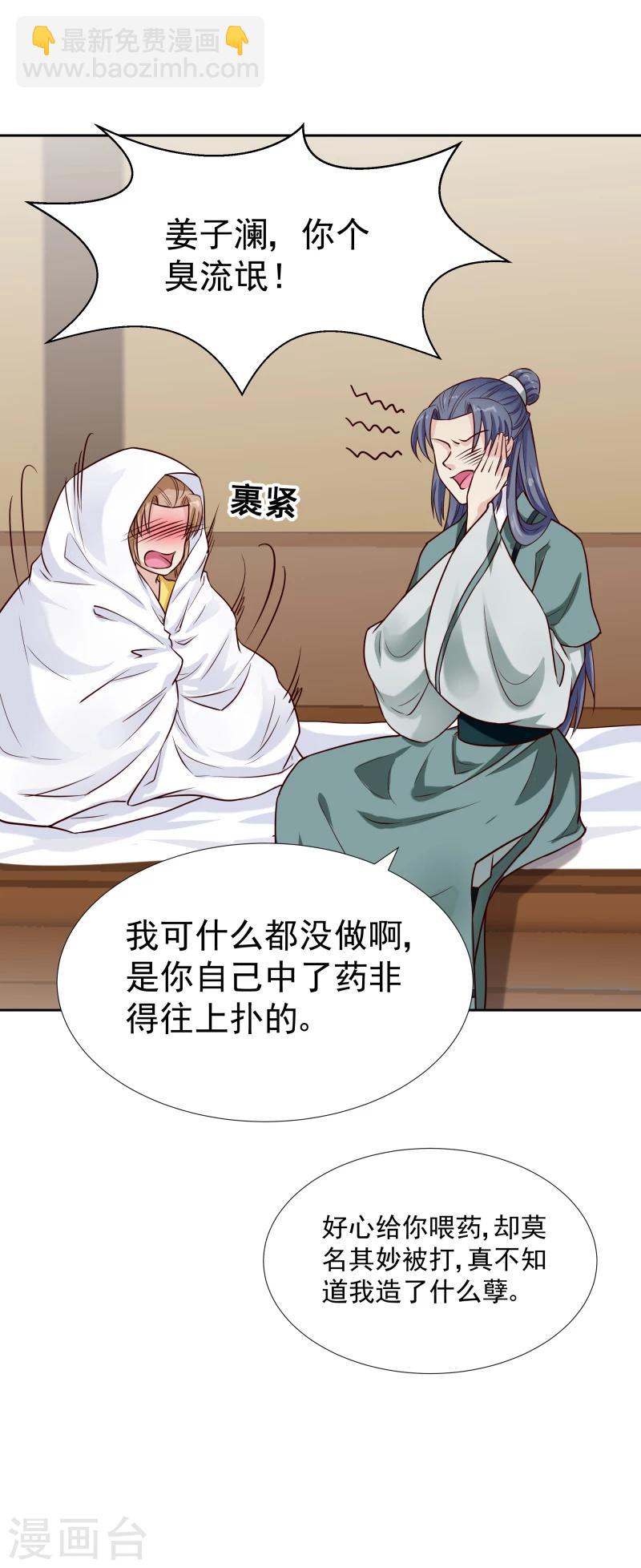 第119话 原来是熟人14
