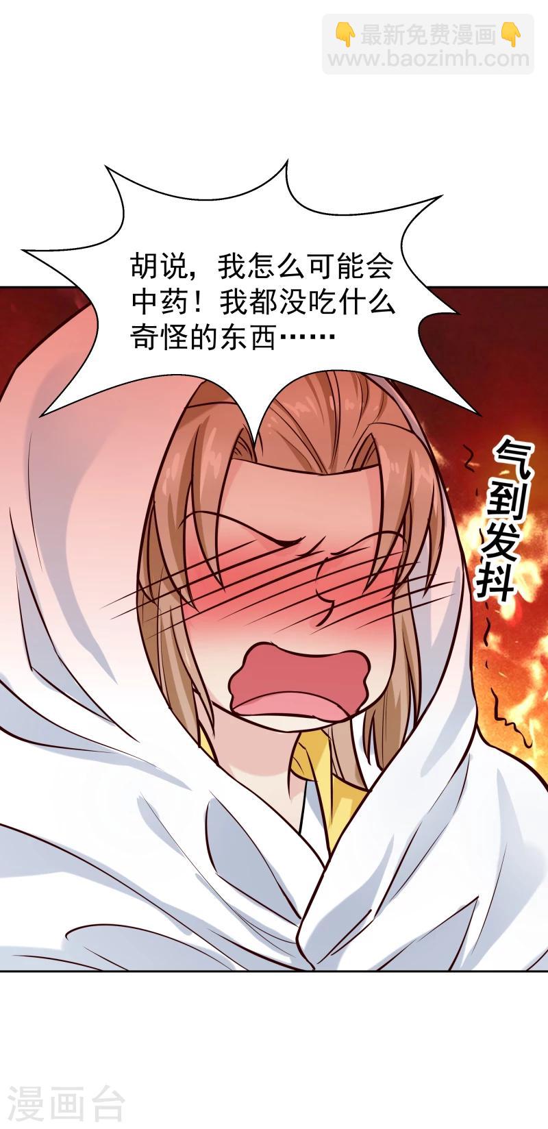 第119话 原来是熟人15
