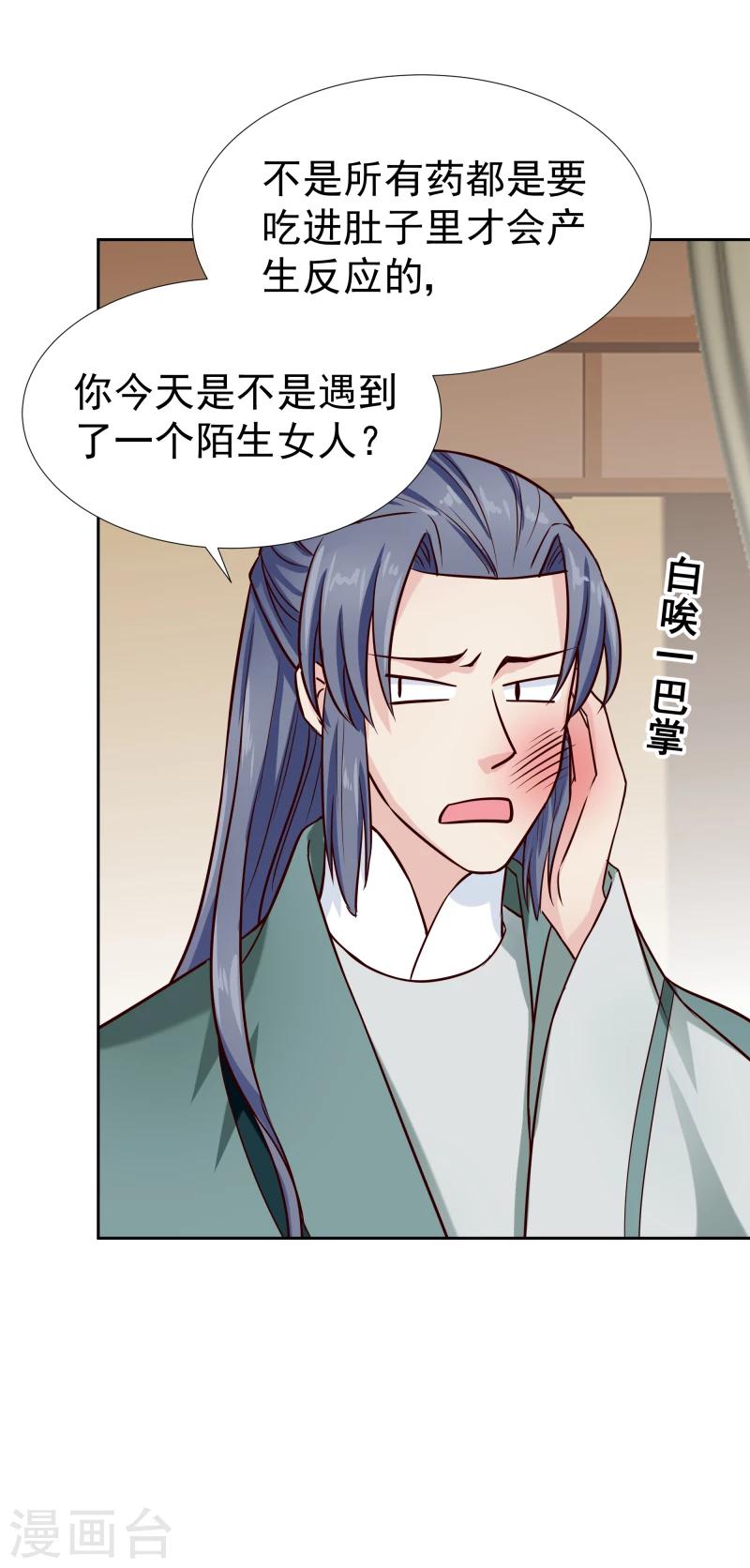 第119话 原来是熟人16