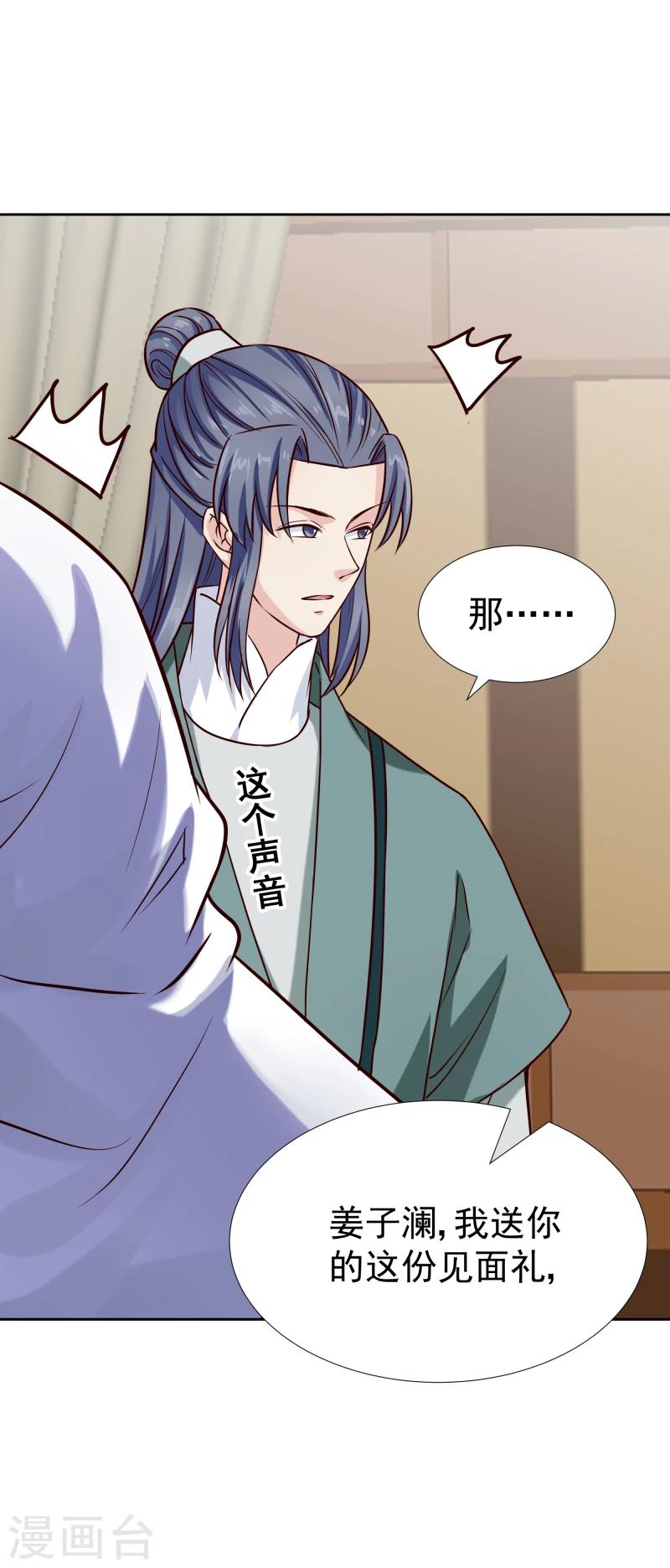 第119话 原来是熟人18