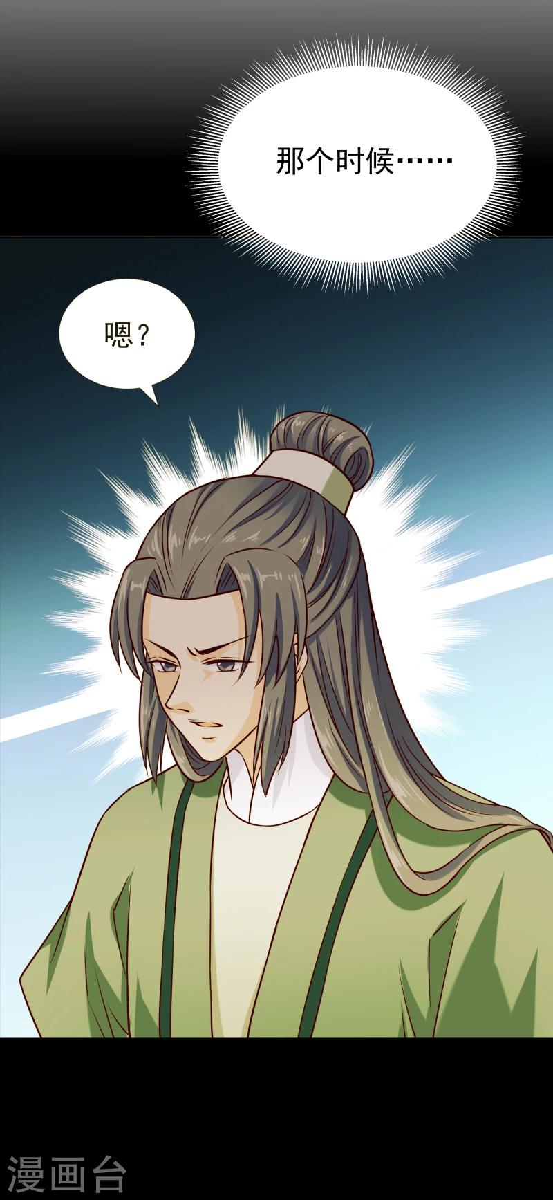 第119话 原来是熟人2