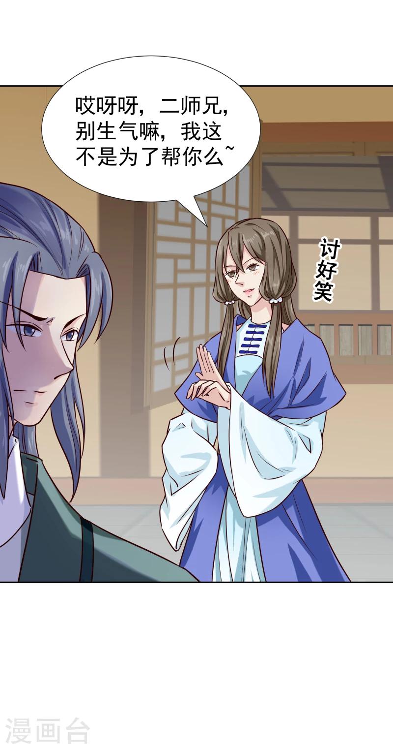 第119话 原来是熟人23