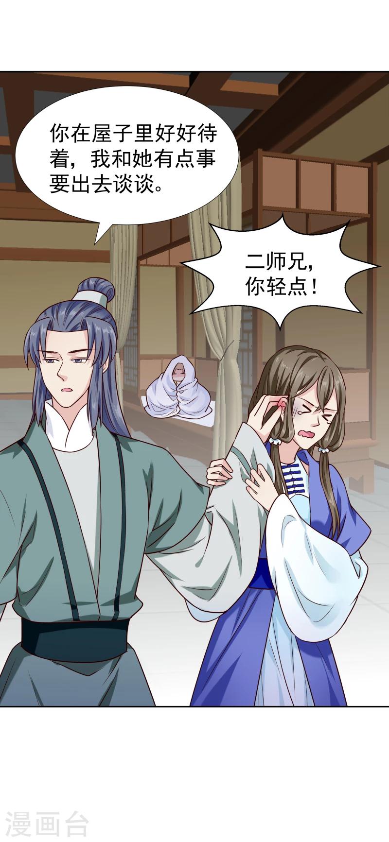 第119话 原来是熟人28