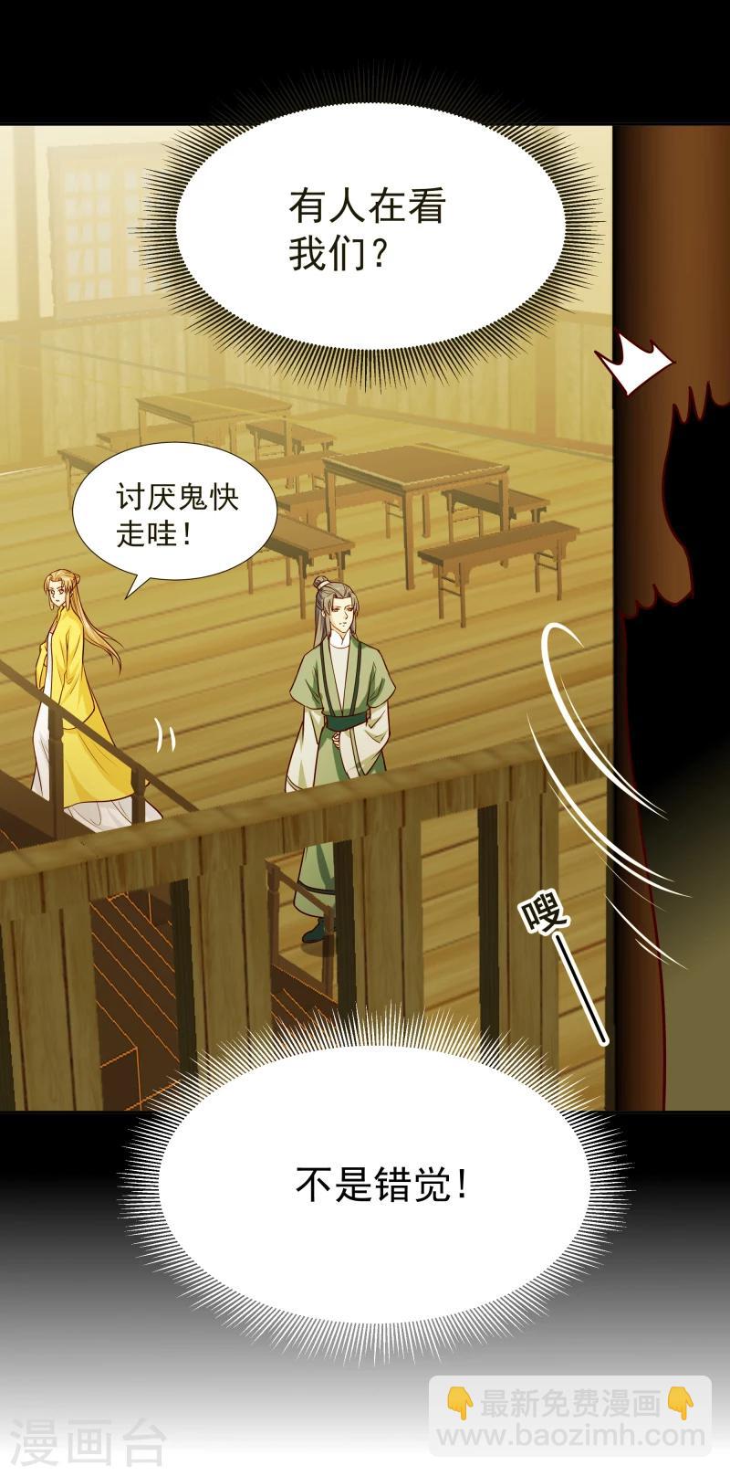 第119话 原来是熟人3