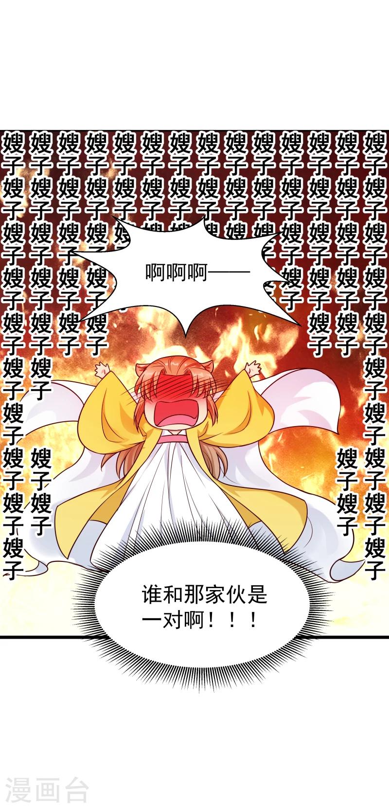 第119话 原来是熟人30