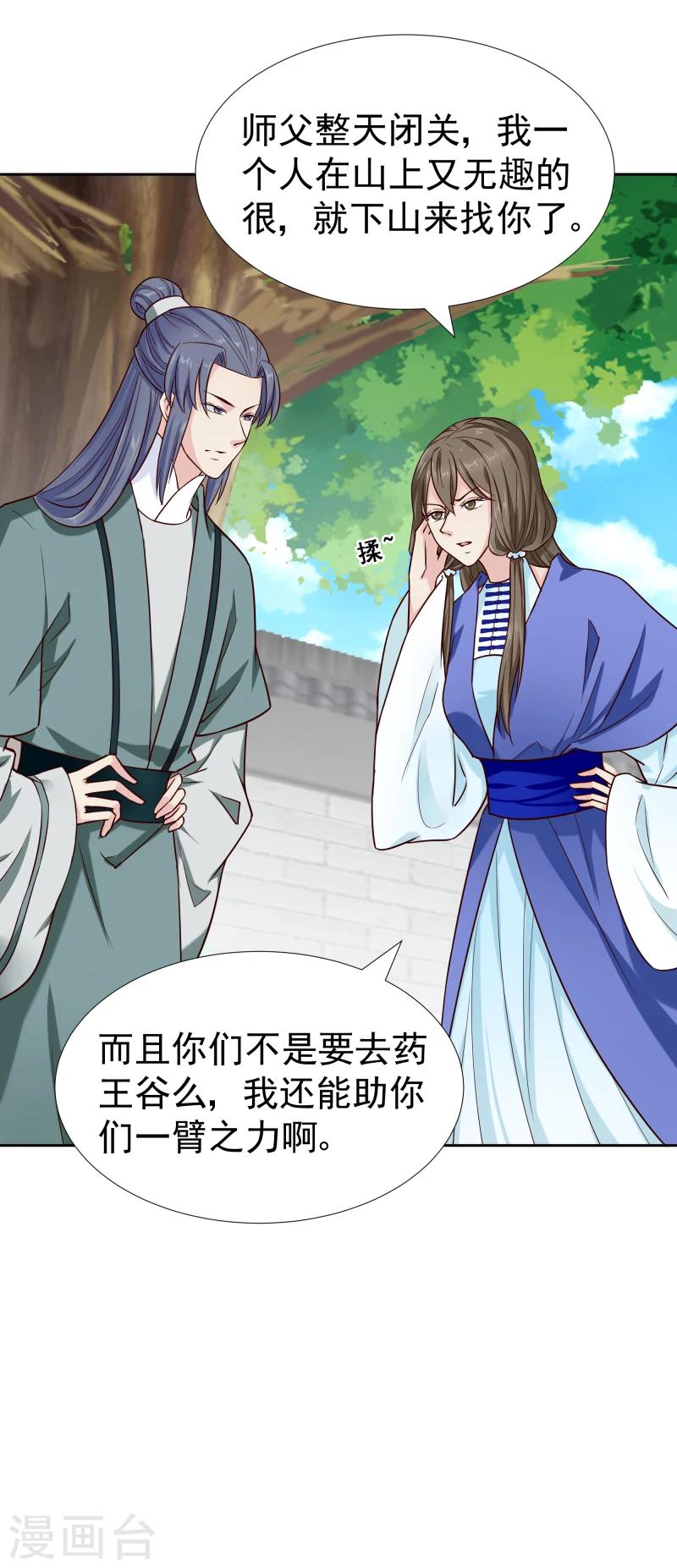 第119话 原来是熟人32
