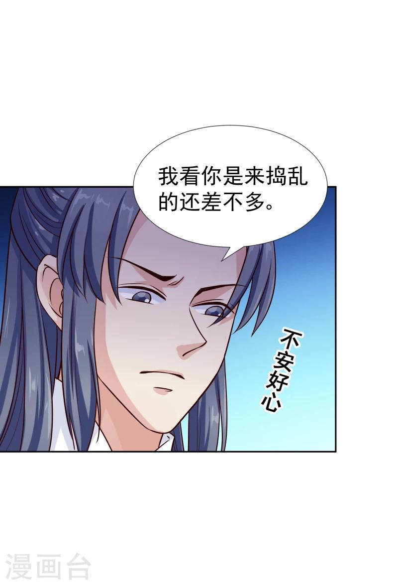 第119话 原来是熟人33