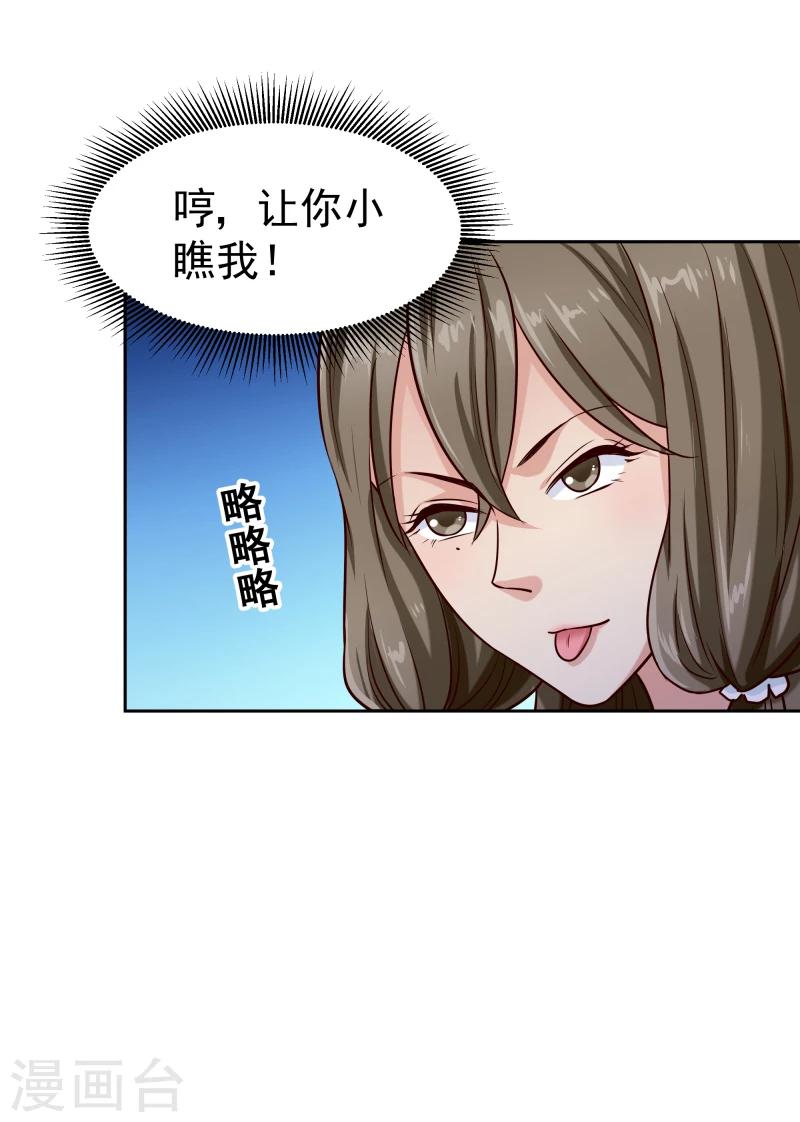 第119话 原来是熟人34