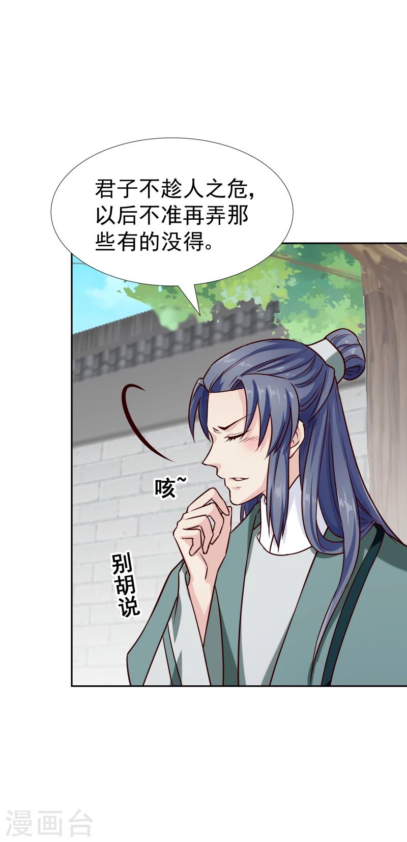 第119话 原来是熟人36