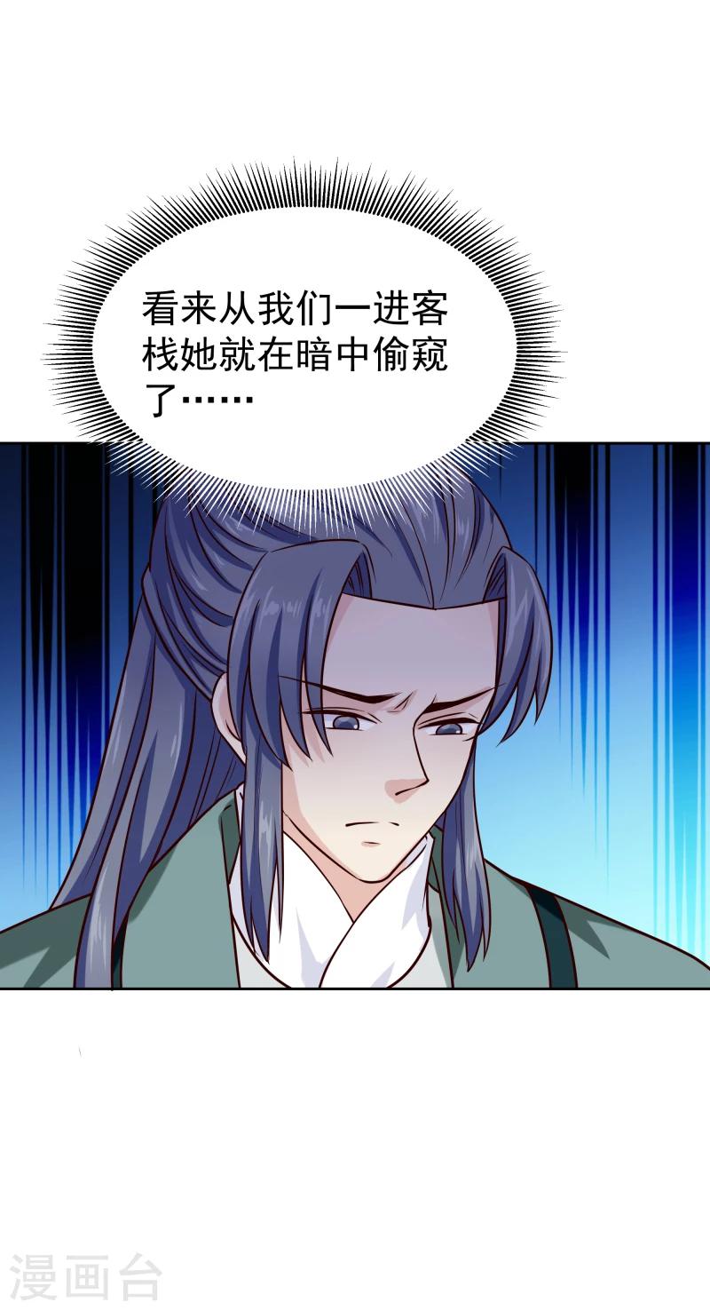 第119话 原来是熟人4