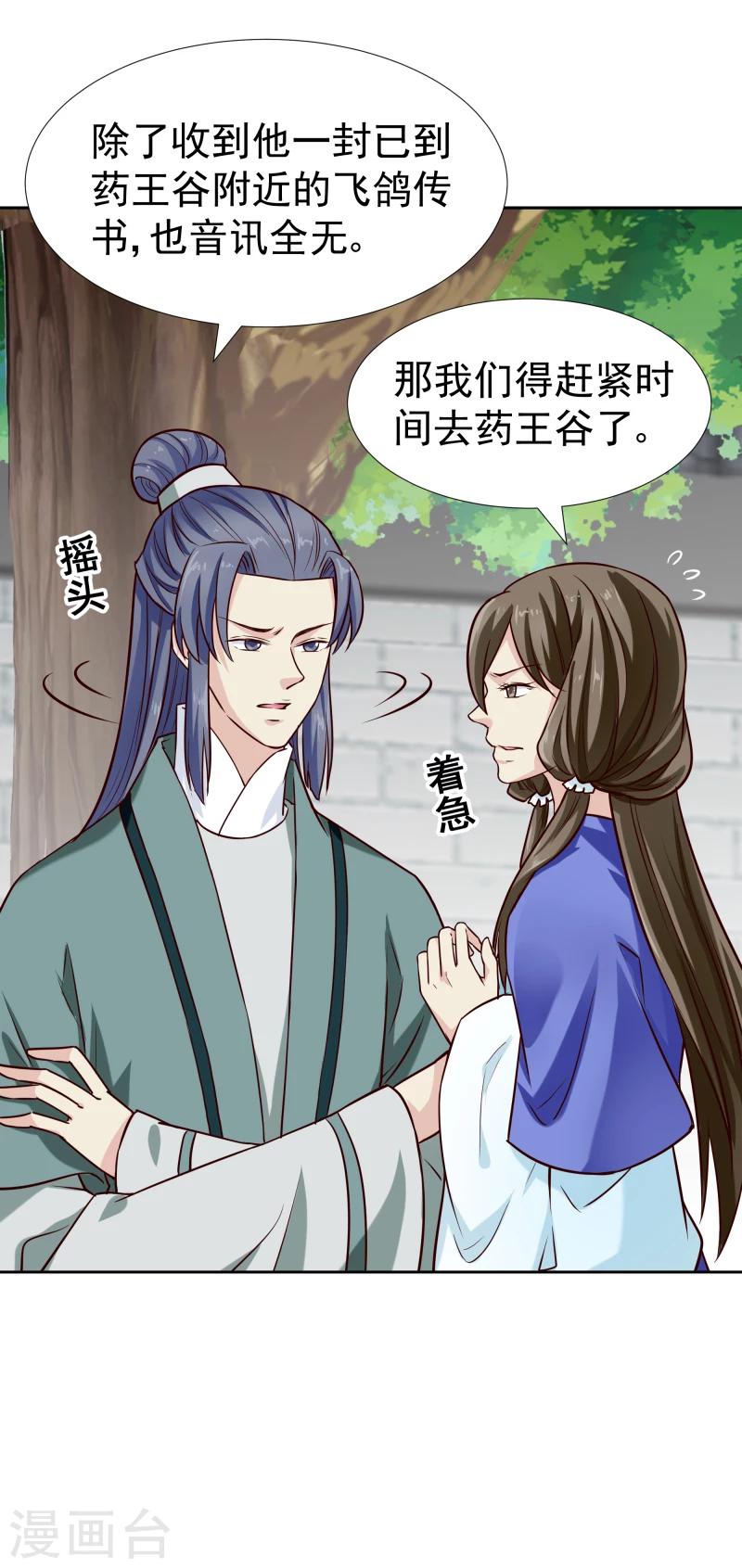 第119话 原来是熟人40