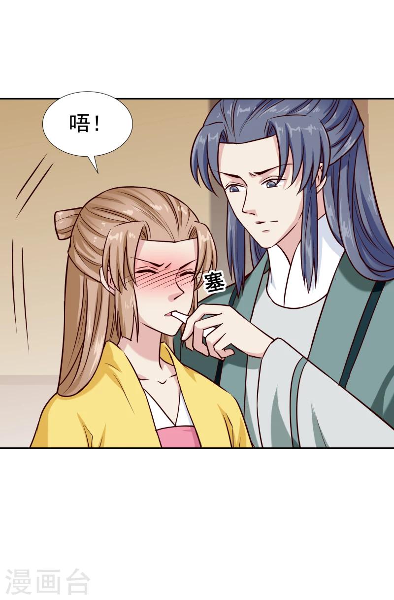 第119话 原来是熟人8