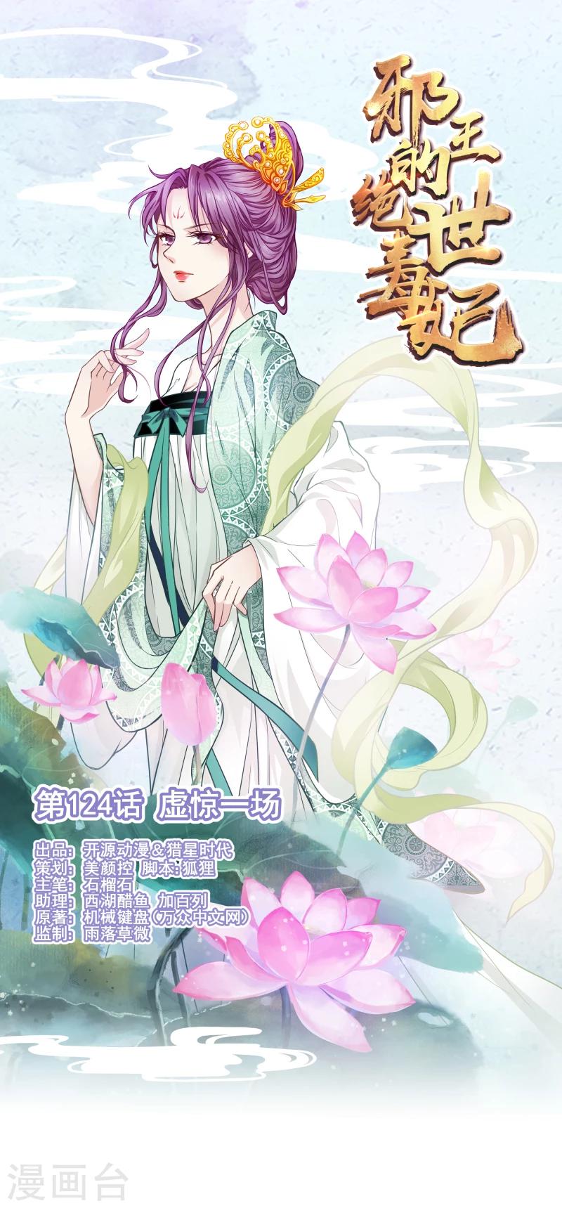第124话 虚惊一场0