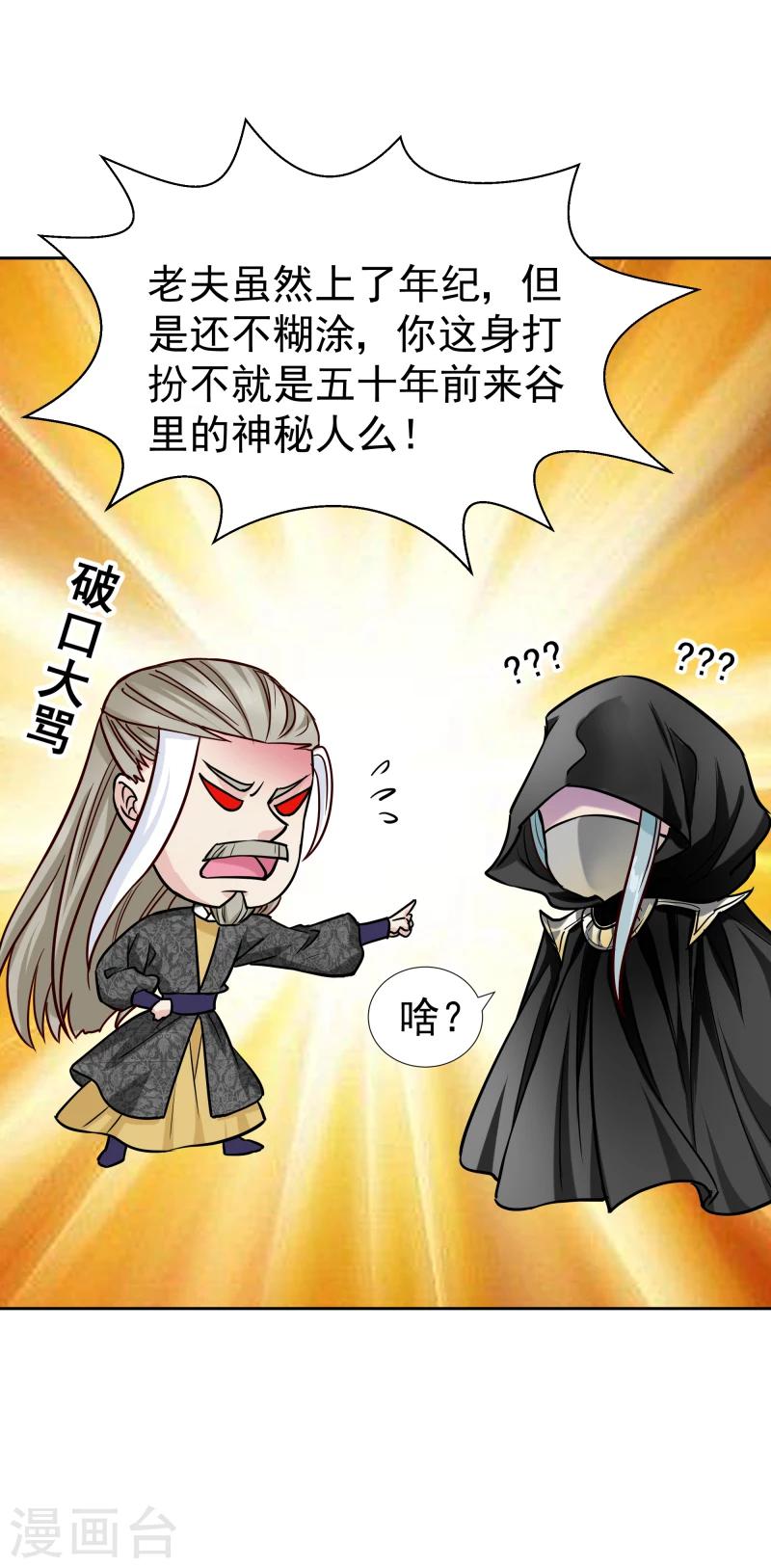 第124话 虚惊一场10