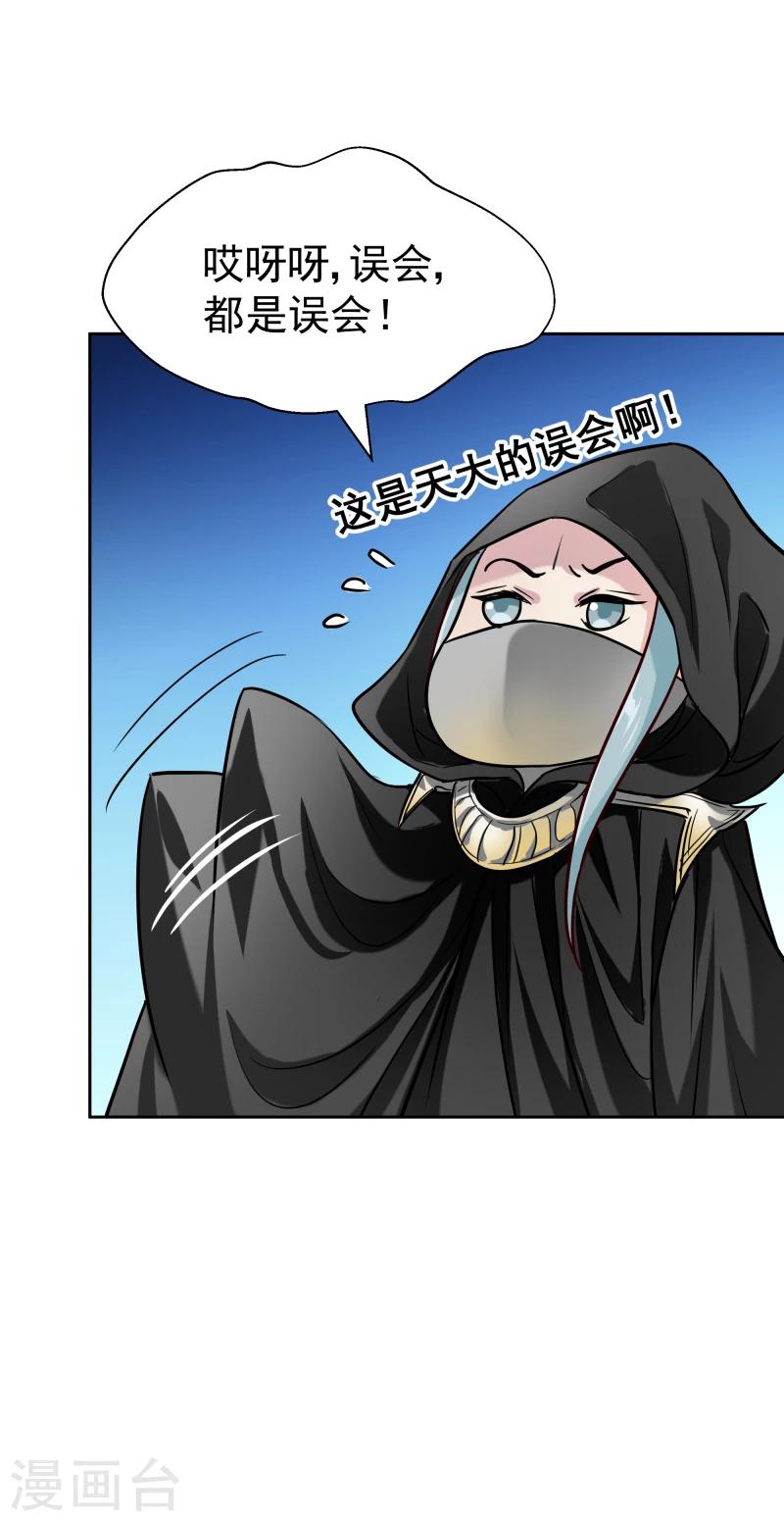 第124话 虚惊一场11