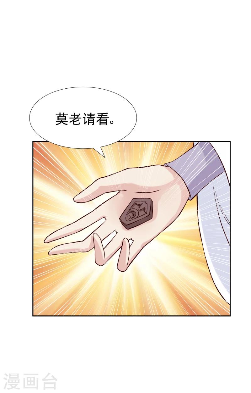 第124话 虚惊一场18