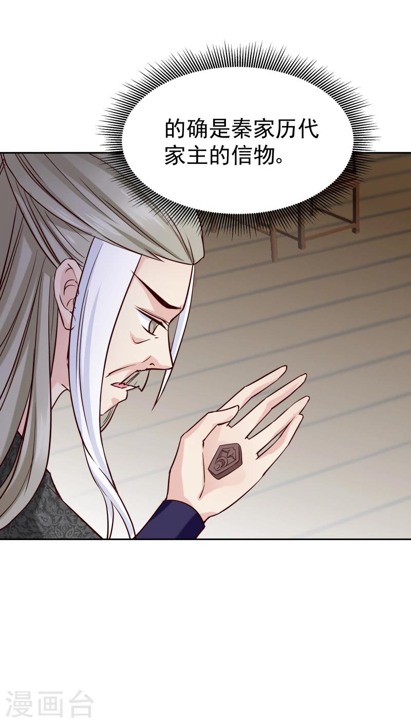 第124话 虚惊一场19