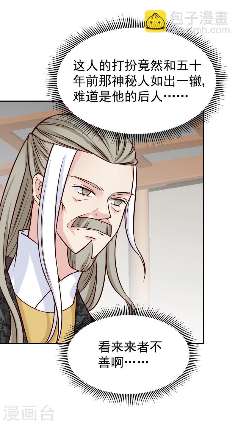 第124话 虚惊一场2