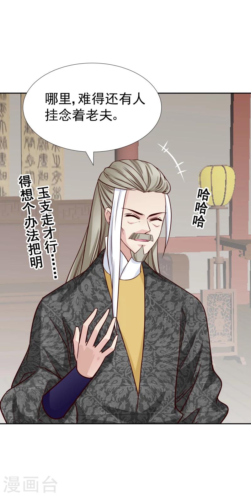 第124话 虚惊一场3